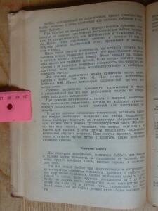 Библиотека танкиста. П.С. Неугодов. Технология ремонта деталей танков и бронеавтомобилей. 1945г. - P1580746.jpg