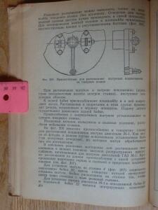 Библиотека танкиста. П.С. Неугодов. Технология ремонта деталей танков и бронеавтомобилей. 1945г. - P1580764.jpg