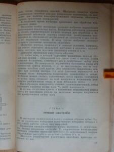 Библиотека танкиста. П.С. Неугодов. Технология ремонта деталей танков и бронеавтомобилей. 1945г. - P1580787.jpg