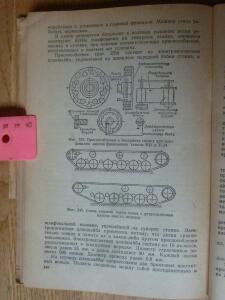 Библиотека танкиста. П.С. Неугодов. Технология ремонта деталей танков и бронеавтомобилей. 1945г. - P1580798.jpg