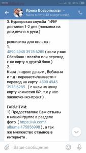 Развод в ВК - Screenshot_2019-01-25-20-09-11-740_com.vkontakte.android.jpg