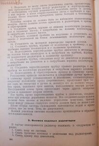 Библиотека танкиста. Танк Т-34. Руководство службы. 1941 год - DSCF5361.jpg