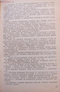 Библиотека танкиста. Танк Т-34. Руководство службы. 1941 год - DSCF5380.jpg