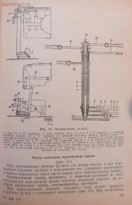 Библиотека танкиста. Танк Т-34. Руководство службы. 1941 год - DSCF5408.jpg