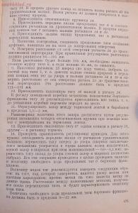 Библиотека танкиста. Танк Т-34. Руководство службы. 1941 год - DSCF5442.jpg