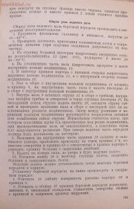 Библиотека танкиста. Танк Т-34. Руководство службы. 1941 год - DSCF5450.jpg