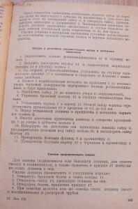 Библиотека танкиста. Танк Т-34. Руководство службы. 1941 год - DSCF5460.jpg