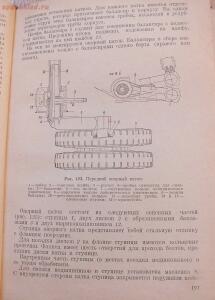 Библиотека танкиста. Танк Т-34. Руководство службы. 1941 год - DSCF5464.jpg