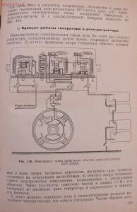 Библиотека танкиста. Танк Т-34. Руководство службы. 1941 год - DSCF5486.jpg