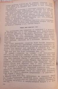 Библиотека танкиста. Танк Т-34. Руководство службы. 1941 год - DSCF5487.jpg