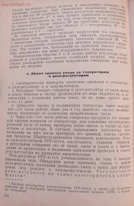 Библиотека танкиста. Танк Т-34. Руководство службы. 1941 год - DSCF5489.jpg