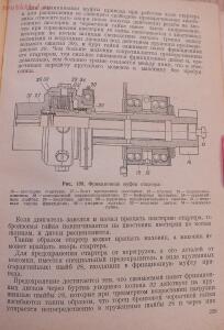 Библиотека танкиста. Танк Т-34. Руководство службы. 1941 год - DSCF5498.jpg