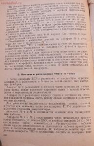 Библиотека танкиста. Танк Т-34. Руководство службы. 1941 год - DSCF5525.jpg