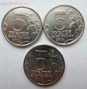 5 руб 2014 1-й комп. из 3-х монет из серии 70 лет Победы - SAM_0595.JPG