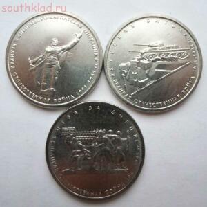 5 руб 2014 2-й комп. из 3 монет из серии 70 лет Победы - SAM_0592.JPG