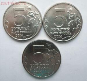 5 руб 2014 2-й комп. из 3 монет из серии 70 лет Победы - SAM_0593.JPG
