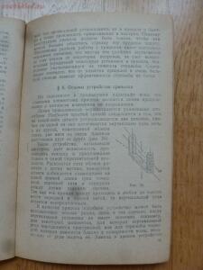 Библиотека танкиста. Н. Сеннов Оптика на танке . 1942 год - P1510351.JPG