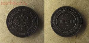 чистка монет - 3 коп 1893.jpg