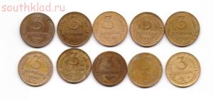 Лот монет 3 коп 1930-1954 гг до 13.02 до 20-00 - 3 коп.jpg
