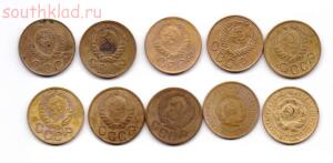 Лот монет 3 коп 1930-1954 гг до 13.02 до 20-00 - 3 коп-1.jpg