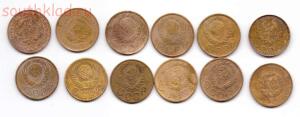лот монет 5 коп 1930-1956 гг до 13.02 до 20-00 - 5 коп-1.jpg