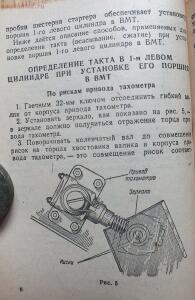 Библиотека танкиста. К. Ю. Поливанов, Ф. А. Ванин Танк Т-34, регулировка . 1944 год - DSCF5948.jpg
