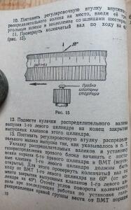Библиотека танкиста. К. Ю. Поливанов, Ф. А. Ванин Танк Т-34, регулировка . 1944 год - DSCF5954.jpg