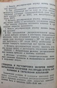 Библиотека танкиста. К. Ю. Поливанов, Ф. А. Ванин Танк Т-34, регулировка . 1944 год - DSCF5956.jpg