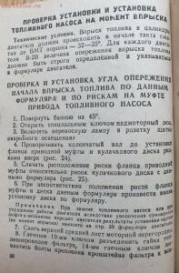 Библиотека танкиста. К. Ю. Поливанов, Ф. А. Ванин Танк Т-34, регулировка . 1944 год - DSCF5962.jpg
