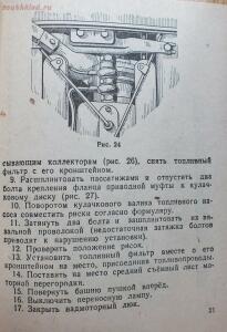 Библиотека танкиста. К. Ю. Поливанов, Ф. А. Ванин Танк Т-34, регулировка . 1944 год - DSCF5963.jpg