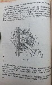 Библиотека танкиста. К. Ю. Поливанов, Ф. А. Ванин Танк Т-34, регулировка . 1944 год - DSCF5974.jpg