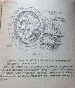 Библиотека танкиста. К. Ю. Поливанов, Ф. А. Ванин Танк Т-34, регулировка . 1944 год - DSCF5977.jpg