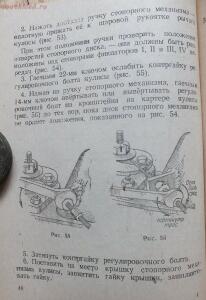 Библиотека танкиста. К. Ю. Поливанов, Ф. А. Ванин Танк Т-34, регулировка . 1944 год - DSCF5990.jpg