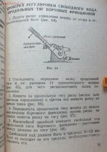 Библиотека танкиста. К. Ю. Поливанов, Ф. А. Ванин Танк Т-34, регулировка . 1944 год - DSCF5995.jpg