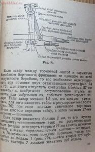 Библиотека танкиста. К. Ю. Поливанов, Ф. А. Ванин Танк Т-34, регулировка . 1944 год - DSCF6002.jpg