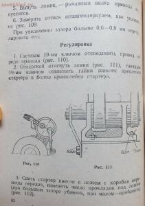 Библиотека танкиста. К. Ю. Поливанов, Ф. А. Ванин Танк Т-34, регулировка . 1944 год - DSCF6025.jpg
