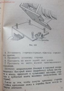 Библиотека танкиста. К. Ю. Поливанов, Ф. А. Ванин Танк Т-34, регулировка . 1944 год - DSCF6026.jpg