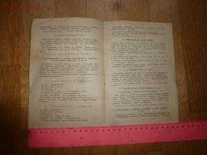 Библиотека танкиста. Программы подготовки юных танкистов и юных автомобилистов в секциях ОСОАВИАХИМА. 1940 год - 627365-5e29af16bdbec18fe646e61577b18be2.jpg