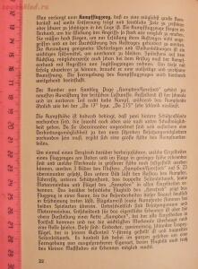 Библиотека лётчика. Немецкий справочник Das Erkennen von Flugzeugen Обнаружение самолётов  - DSCF6159.JPG