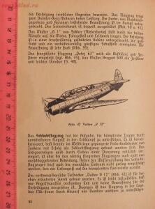 Библиотека лётчика. Немецкий справочник Das Erkennen von Flugzeugen Обнаружение самолётов  - DSCF6169.JPG