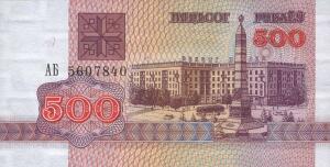 Великая Отечественная война на банкнотах - 2.jpg