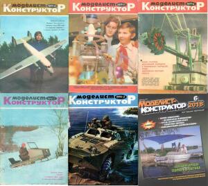 Журнал Моделист-конструктор 1962-2018 гг. -  Моделист-конструктор 1962-2018 гг..jpg