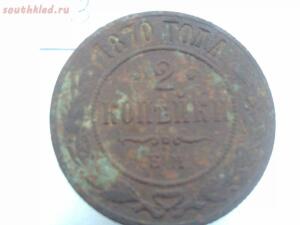 Монеты Империи на оценку - 8dfabcfe-21f9-4166-a869-a1de6c292b3d.jpg
