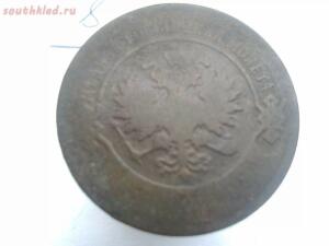 Монеты Империи на оценку - c07cc65c-253e-4fe3-b2a0-63f21bb9e460.jpg