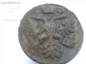 Монеты Империи на оценку - 1ae8024b-83b4-4f7b-8daf-47d470857afa.jpg