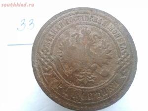 Монеты Империи на оценку - 1ff66907-d023-418c-97dd-60cdc55252f7.jpg
