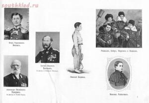 Сборник портретов участников 349-ти дневной обороны Севастополя в 1854-1855 годах - 950436da618df8c332202953020dac52ba495c18.jpg
