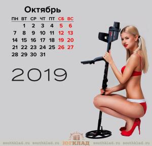 Календарь Девушки-Кладоискатели 2019 года - .jpg