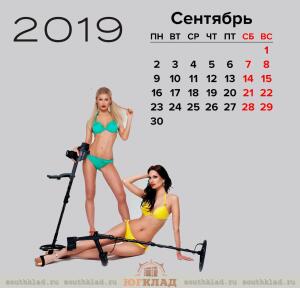 Календарь Девушки-Кладоискатели 2019 года - .jpg