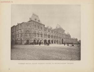 Торговые ряды на Красной площади в Москве 1893 год - 9a322e1e15fc.jpg